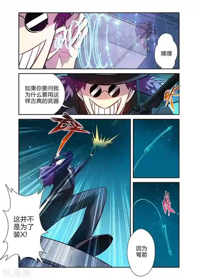 漫画X英雄第18话 各自的战斗下