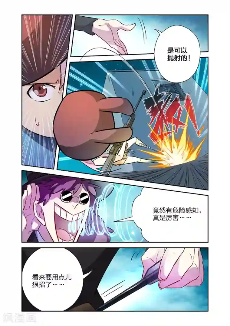 漫画X英雄第18话 各自的战斗下