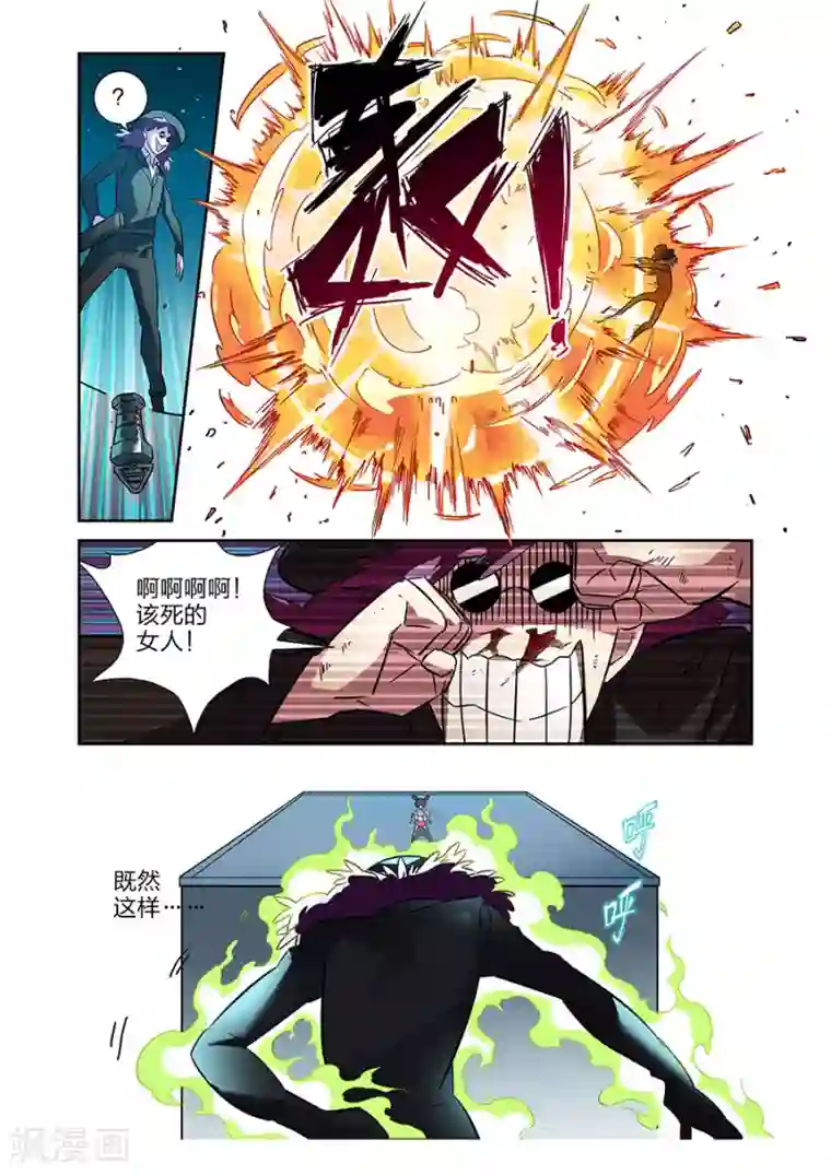 漫画X英雄第18话 各自的战斗下