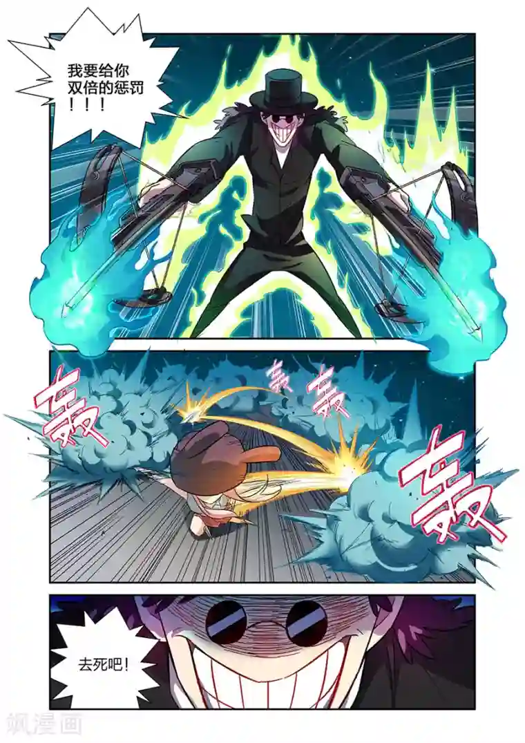 漫画X英雄第18话 各自的战斗下