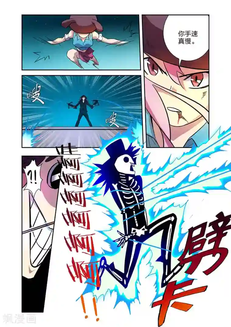 漫画X英雄第18话 各自的战斗下