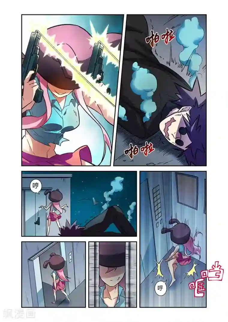 漫画X英雄第18话 各自的战斗下