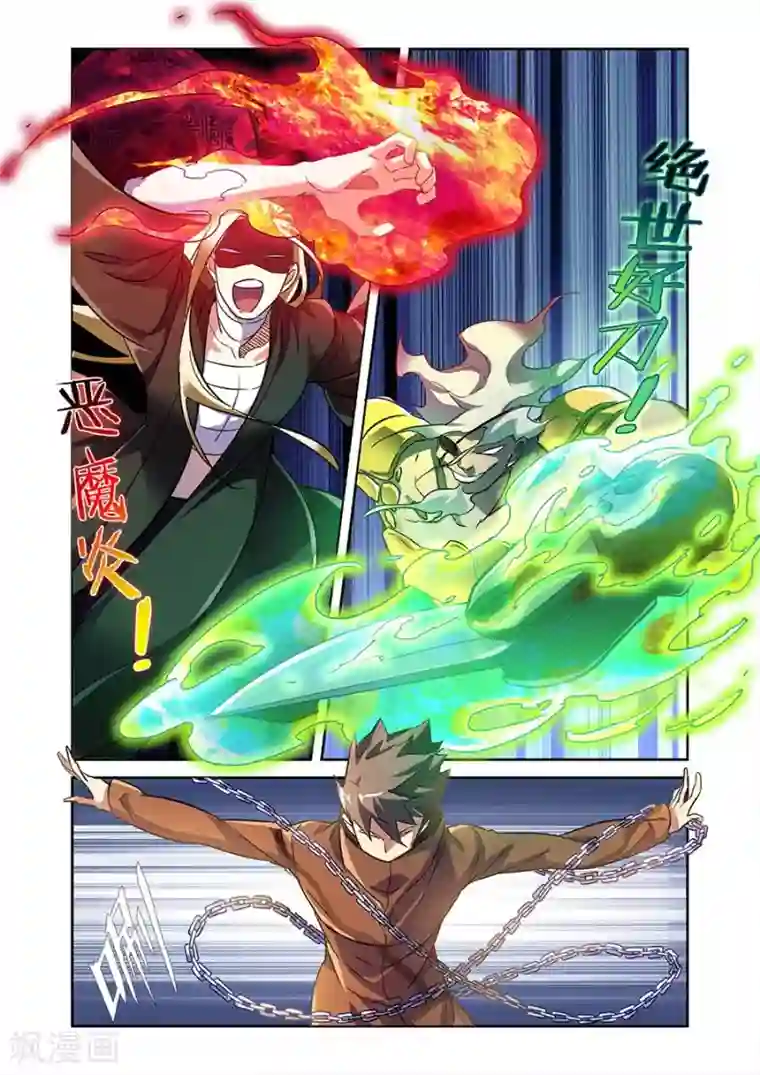 漫画X英雄第19话 鹿天残VS牧小鹰上