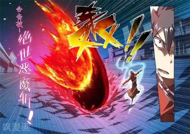 漫画X英雄第19话 鹿天残VS牧小鹰上