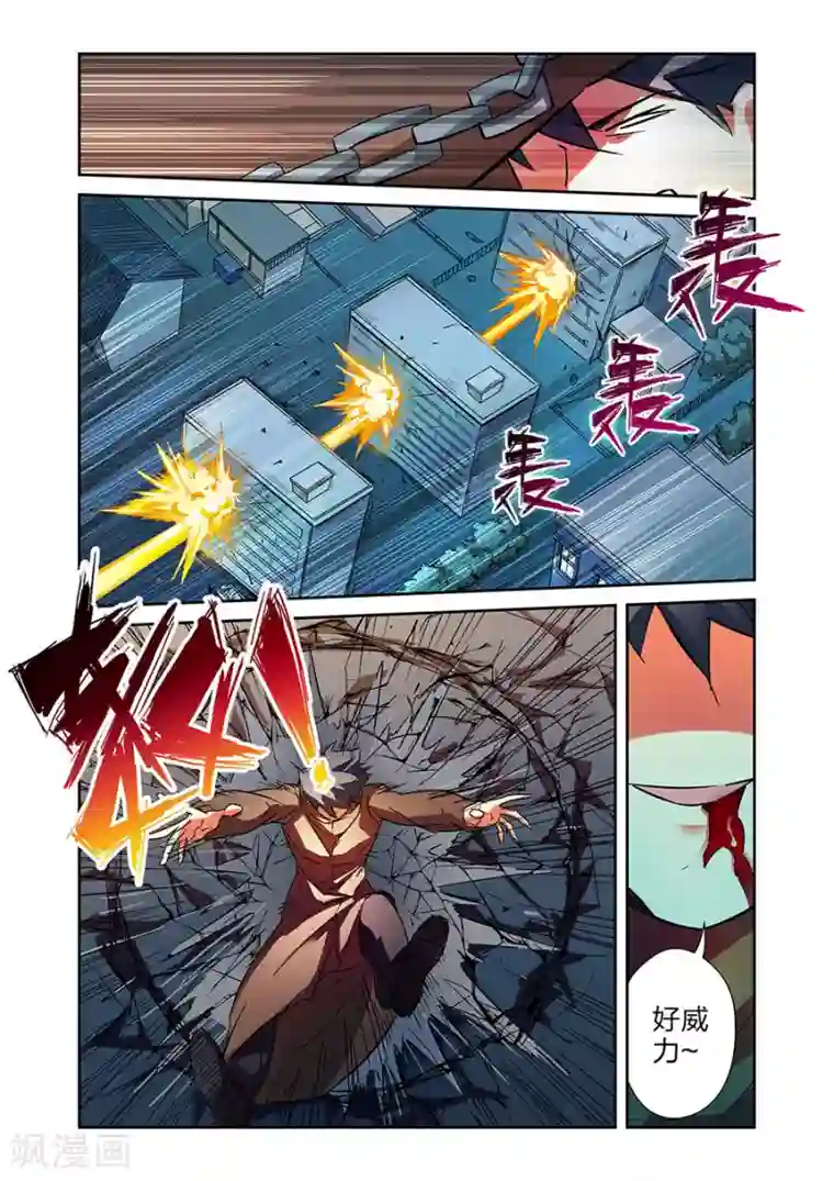 漫画X英雄第19话 鹿天残VS牧小鹰上