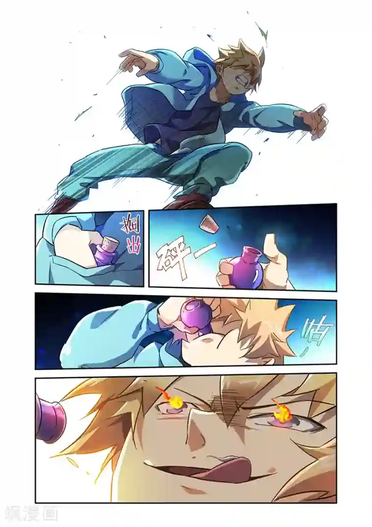 漫画X英雄第19话 鹿天残VS牧小鹰下