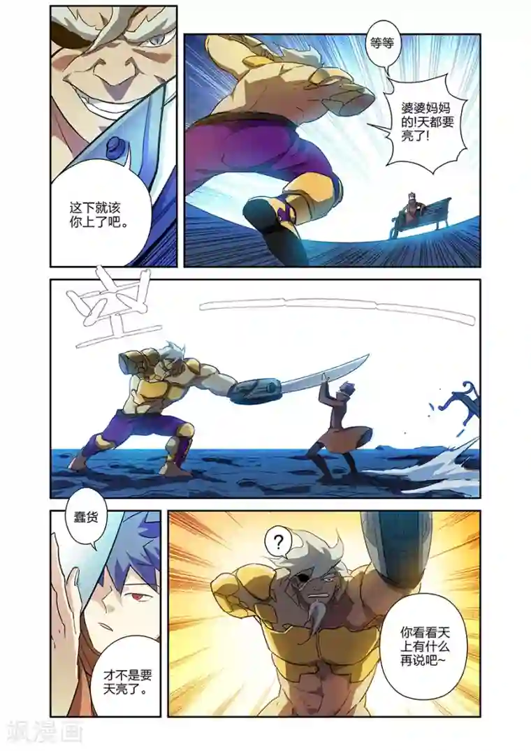 漫画X英雄第19话 鹿天残VS牧小鹰下