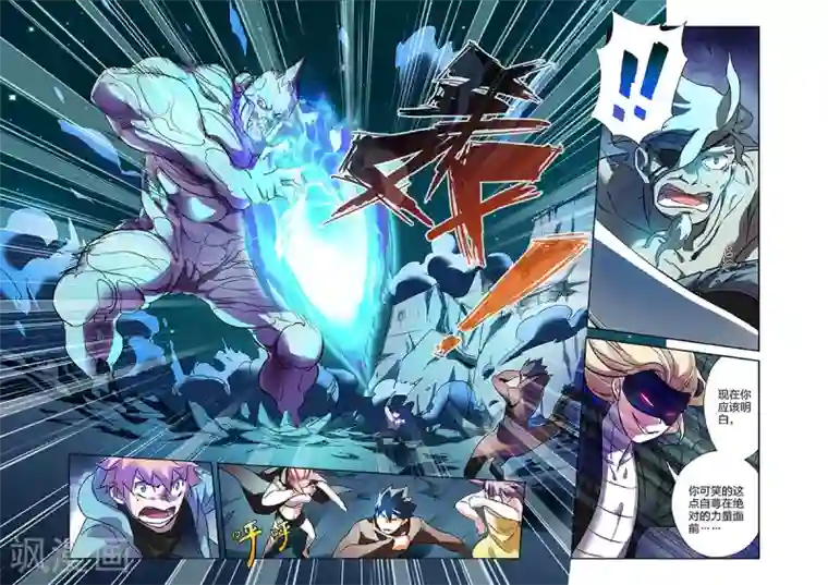 漫画X英雄第20话 得意的米罗上