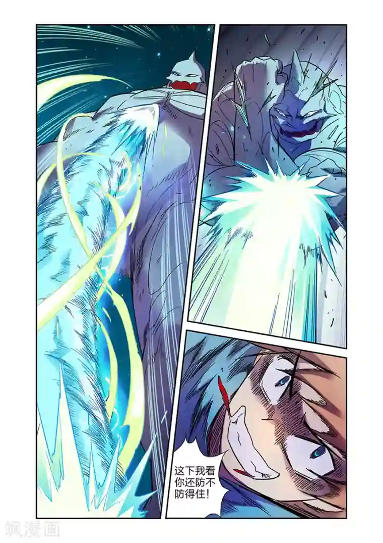 漫画X英雄第20话 得意的米罗下