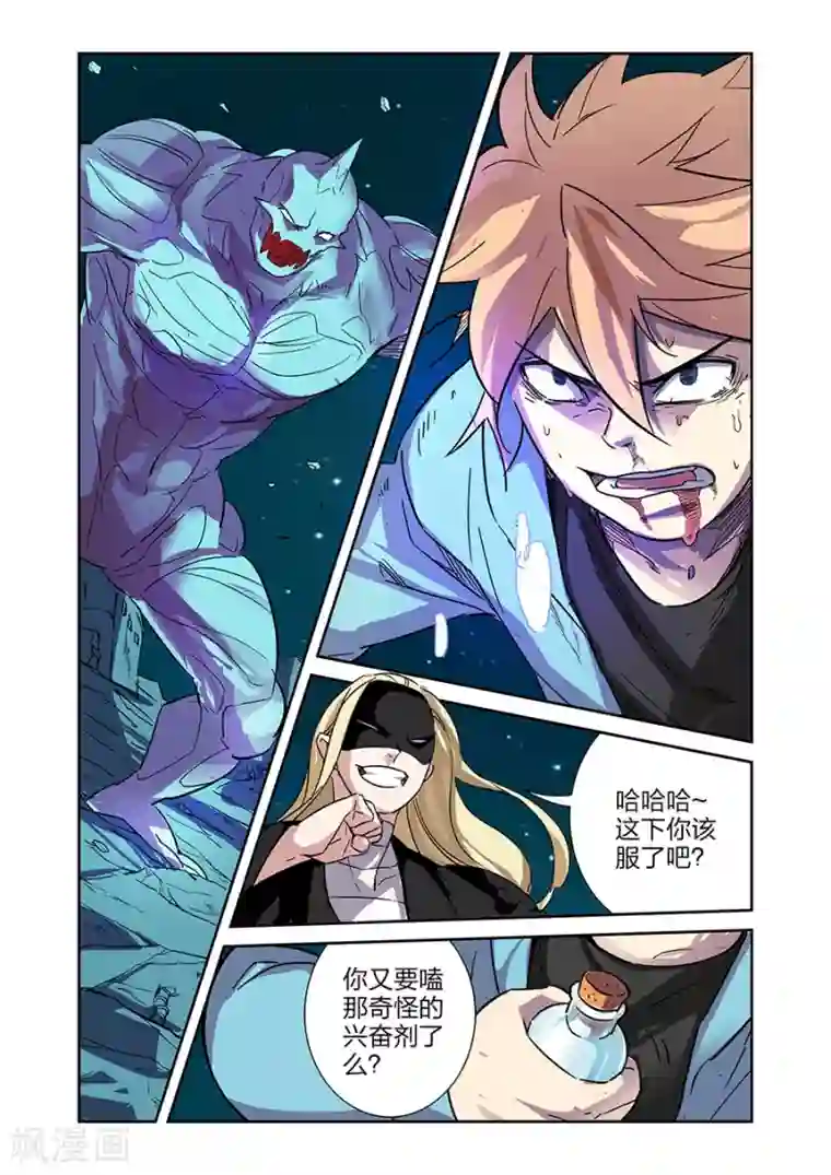 漫画X英雄第21话 牧小鹰的卍解上