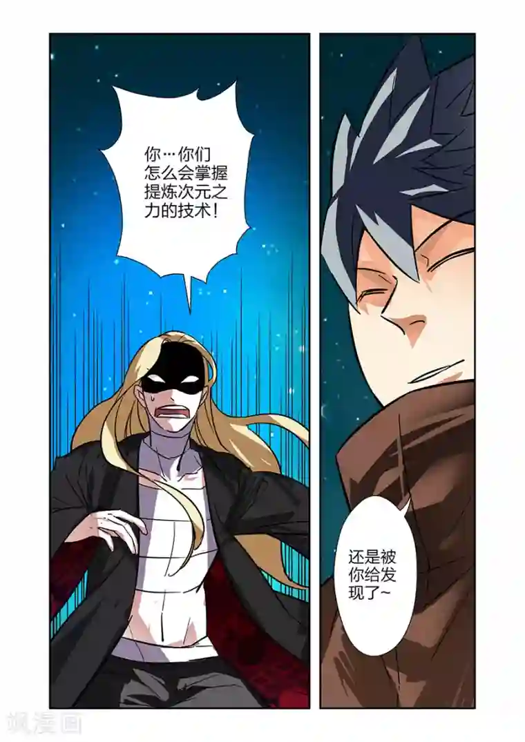 漫画X英雄第21话 牧小鹰的卍解上