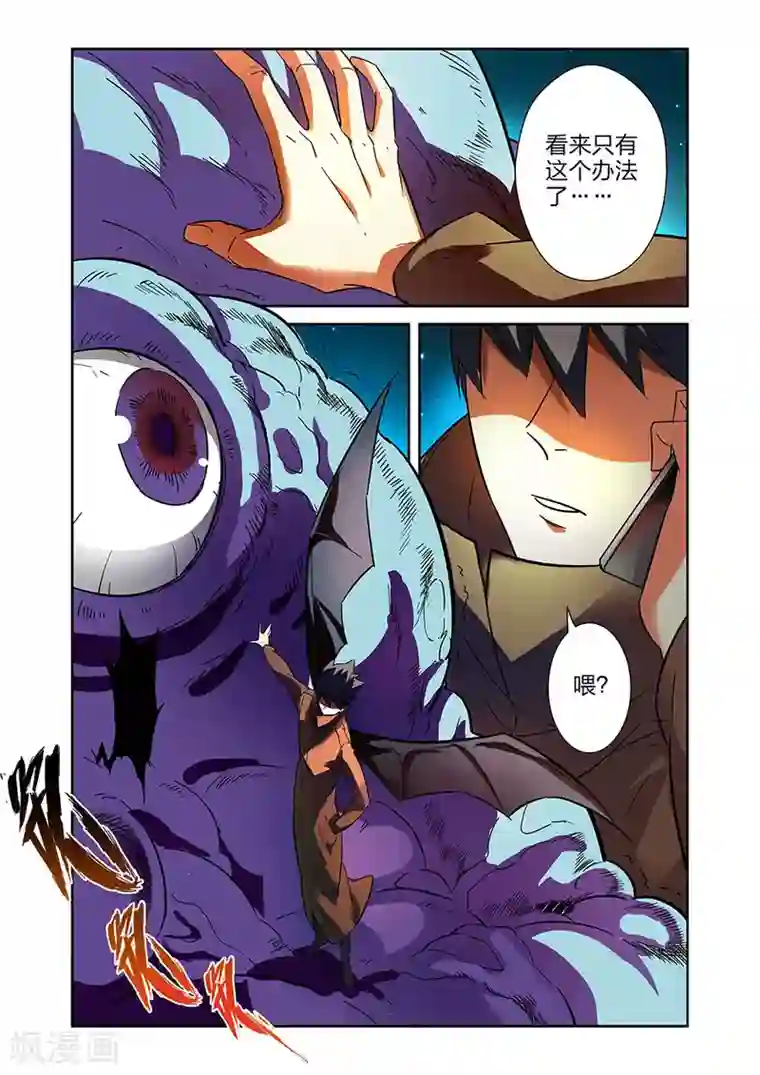 漫画X英雄第22话 援军赶至上