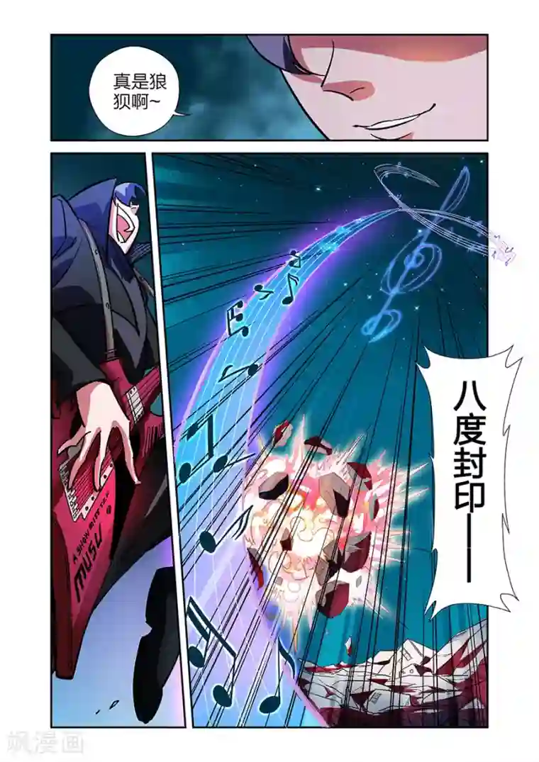 漫画X英雄第22话 援军赶至上
