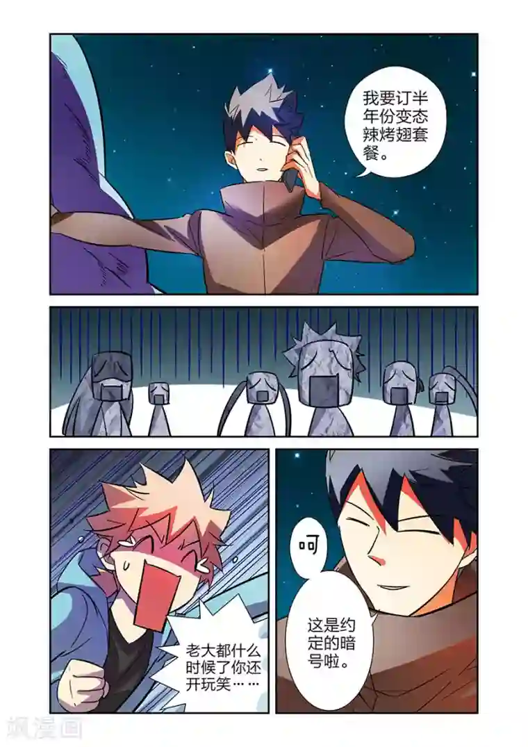 漫画X英雄第22话 援军赶至上