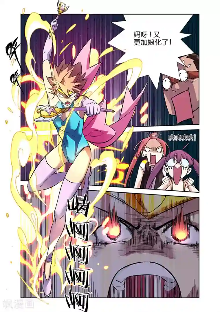 漫画X英雄第22话 援军赶至上