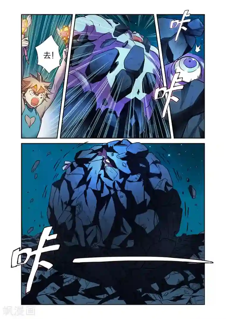 漫画X英雄第22话 援军赶至上