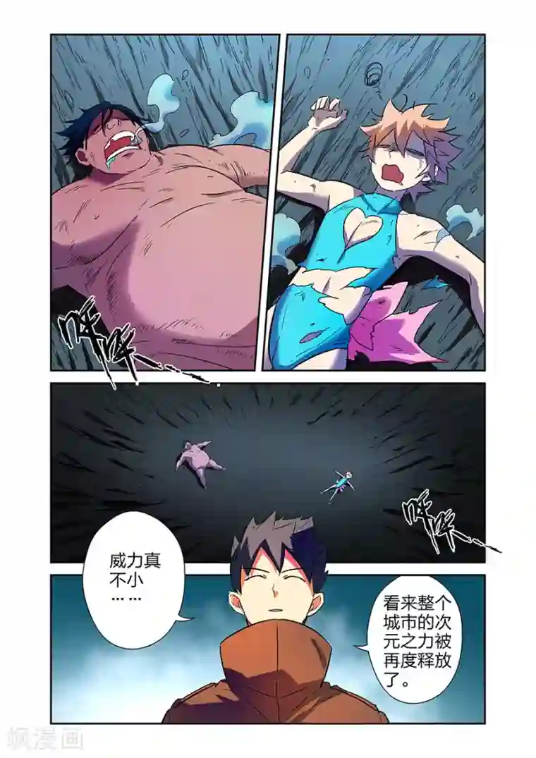 漫画X英雄最终话 援军赶至下