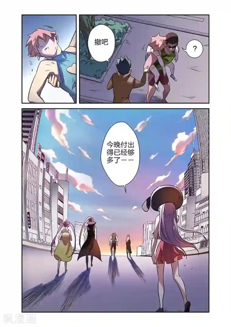 漫画X英雄最终话 援军赶至下