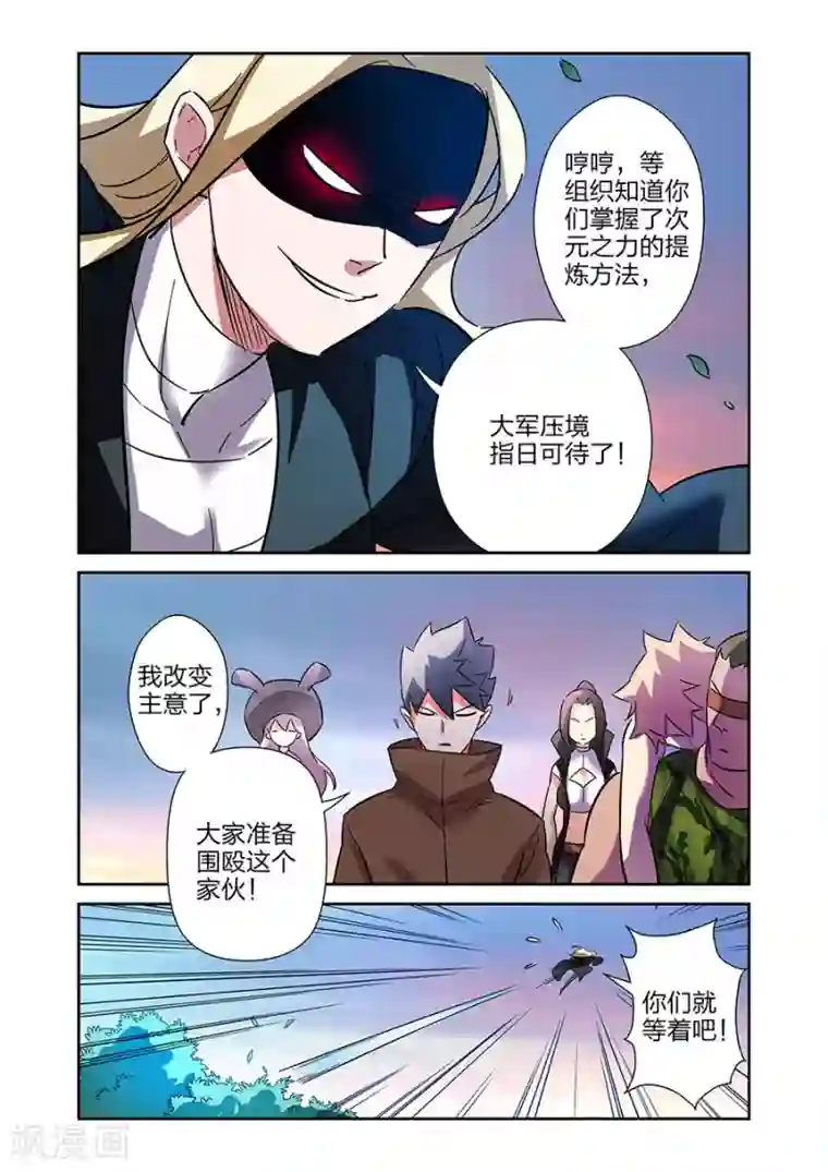 漫画X英雄最终话 援军赶至下