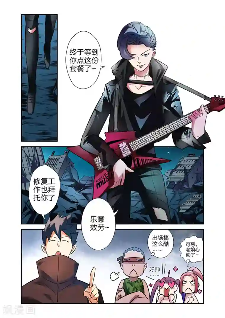 漫画X英雄最终话 援军赶至下