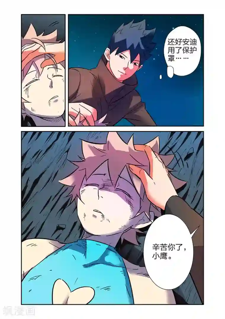 漫画X英雄最终话 援军赶至下