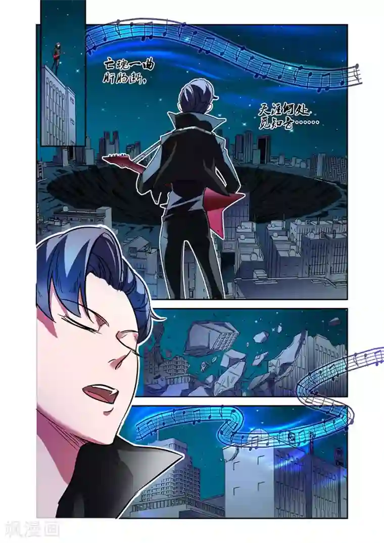 漫画X英雄最终话 援军赶至下