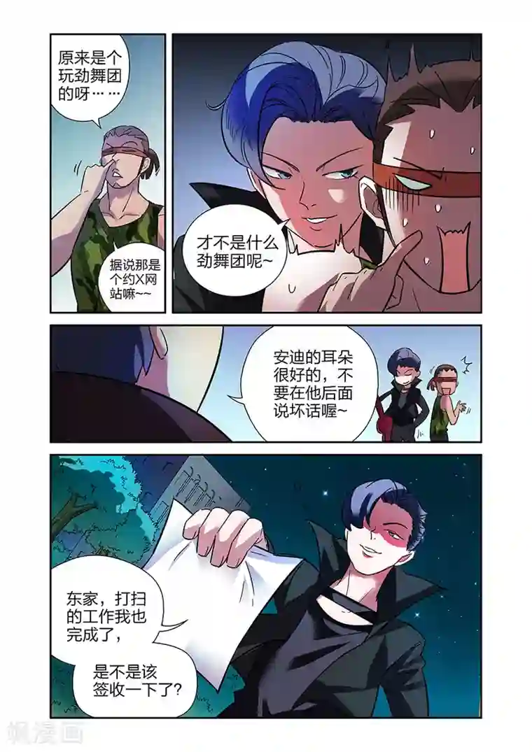 漫画X英雄最终话 援军赶至下
