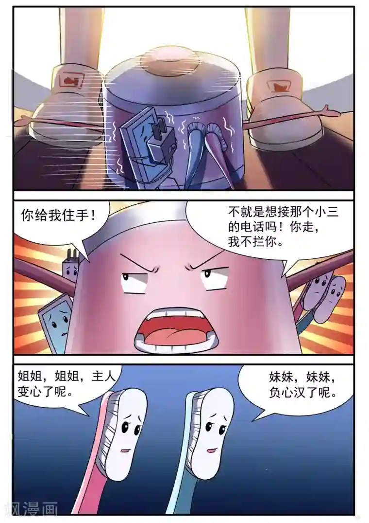 我妖谈恋爱第1话