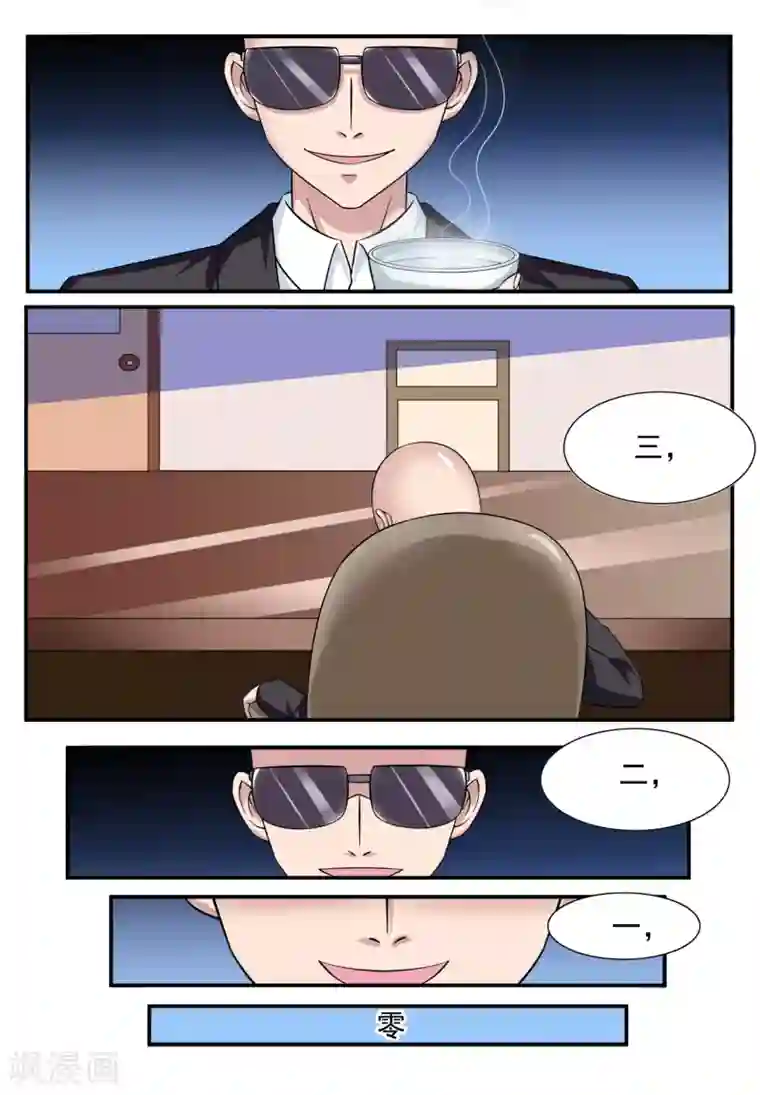 坐腿上不小心进去了第3话