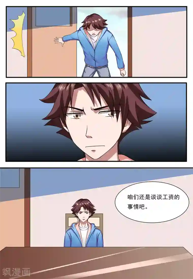 坐腿上不小心进去了第3话