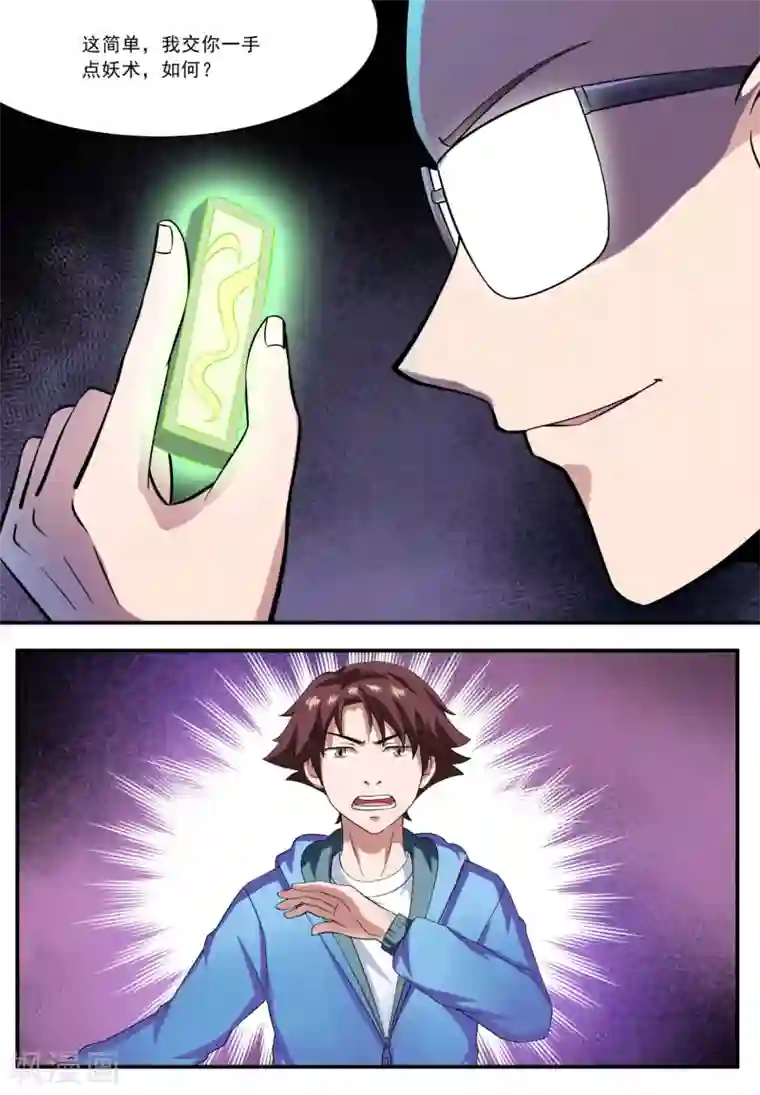 坐腿上不小心进去了第3话