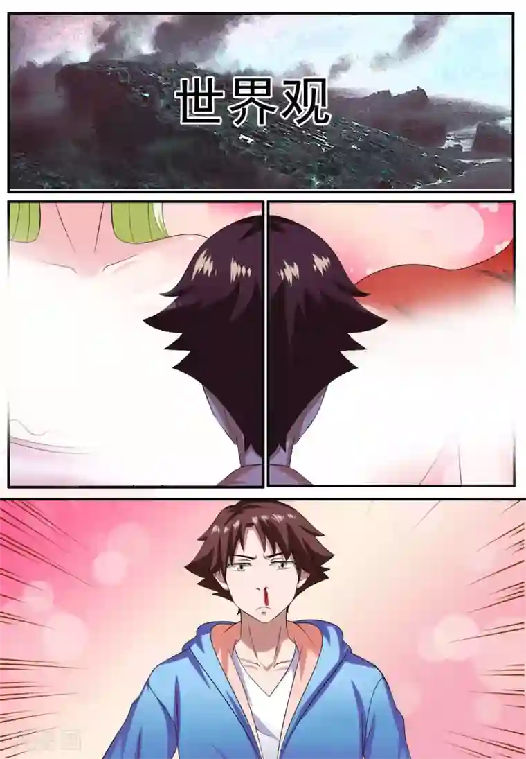 坐腿上不小心进去了第3话