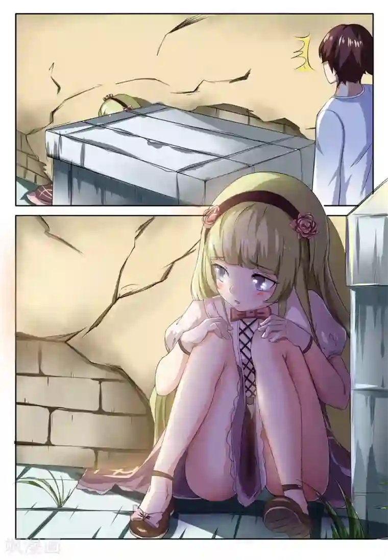 我妖谈恋爱第5话