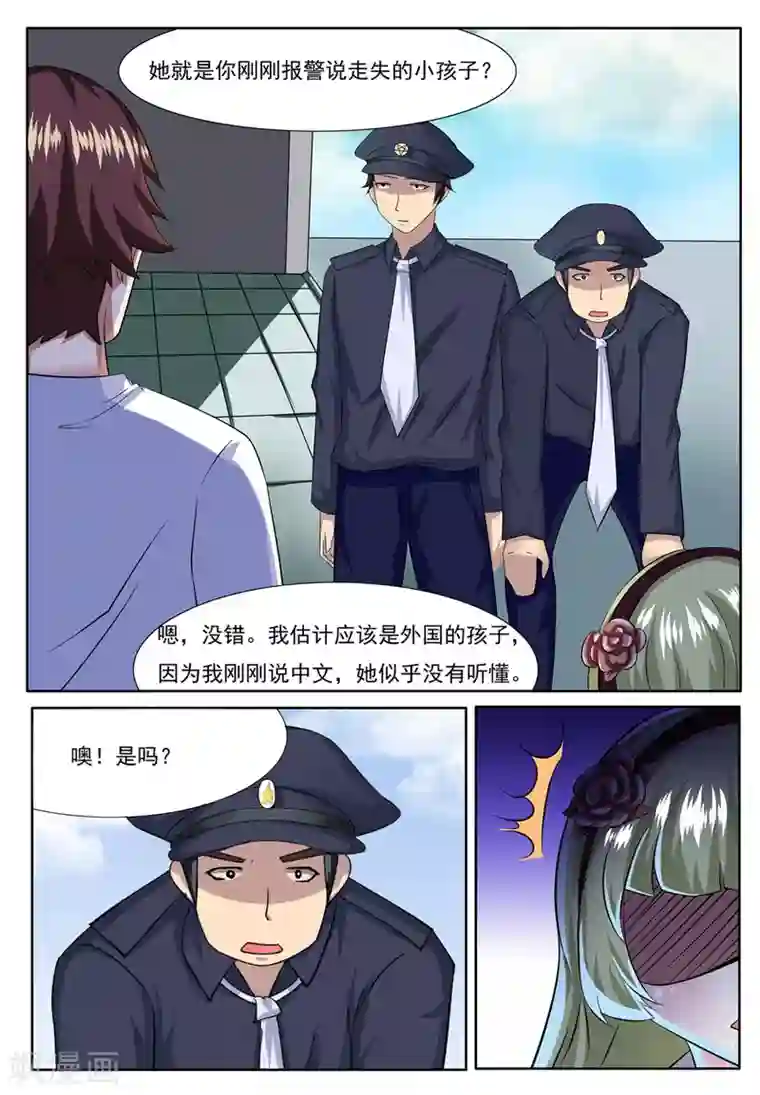 我妖谈恋爱第5话