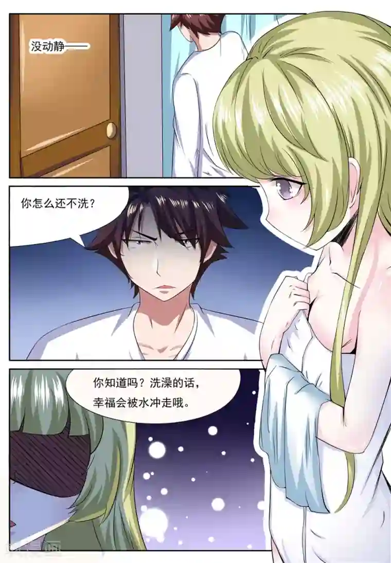 解开让领导吃奶第6话