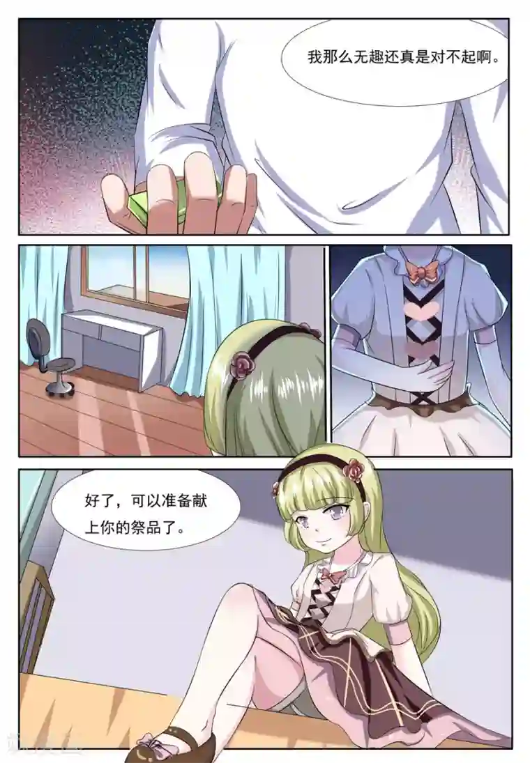 解开让领导吃奶第6话