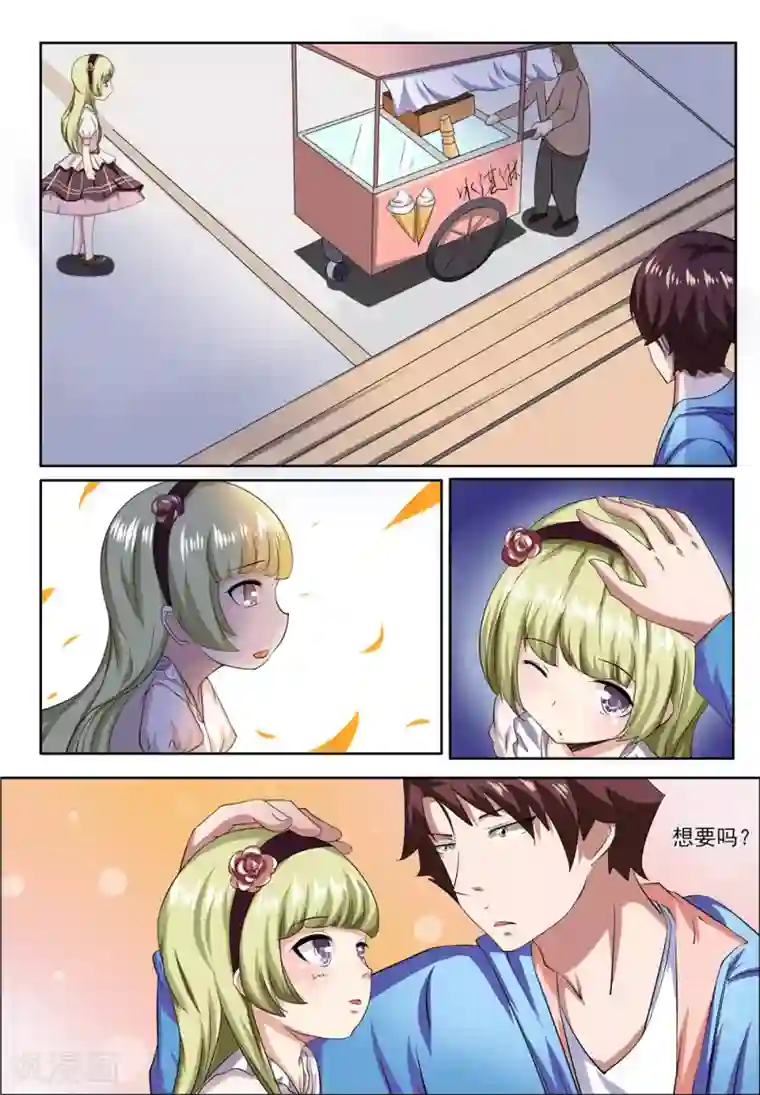 我妖谈恋爱第7话