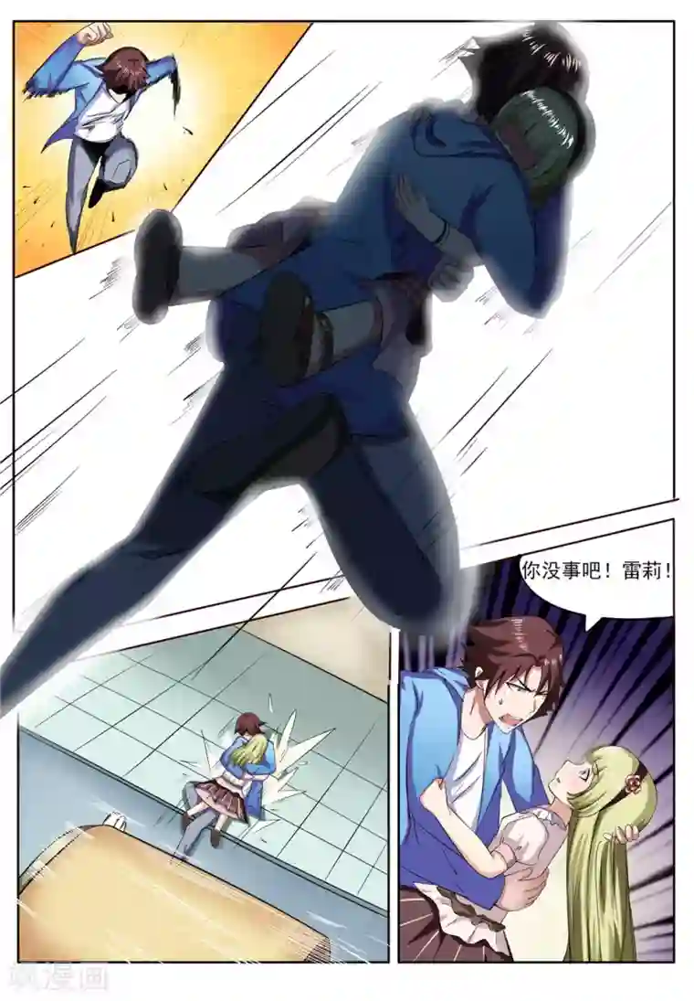 我妖谈恋爱第7话