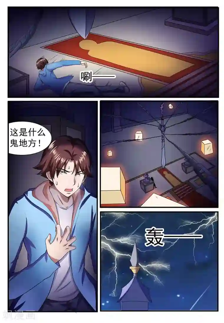 想吃你的大黑葡萄了第8话