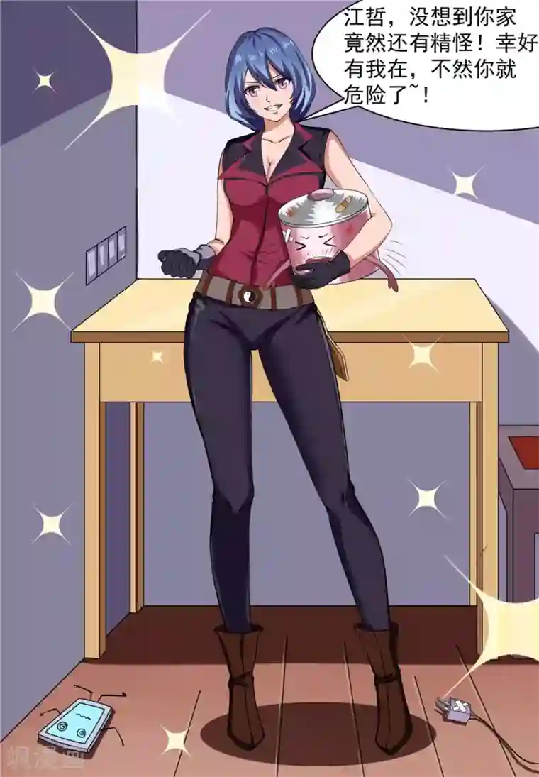 想吃你的大黑葡萄了第8话