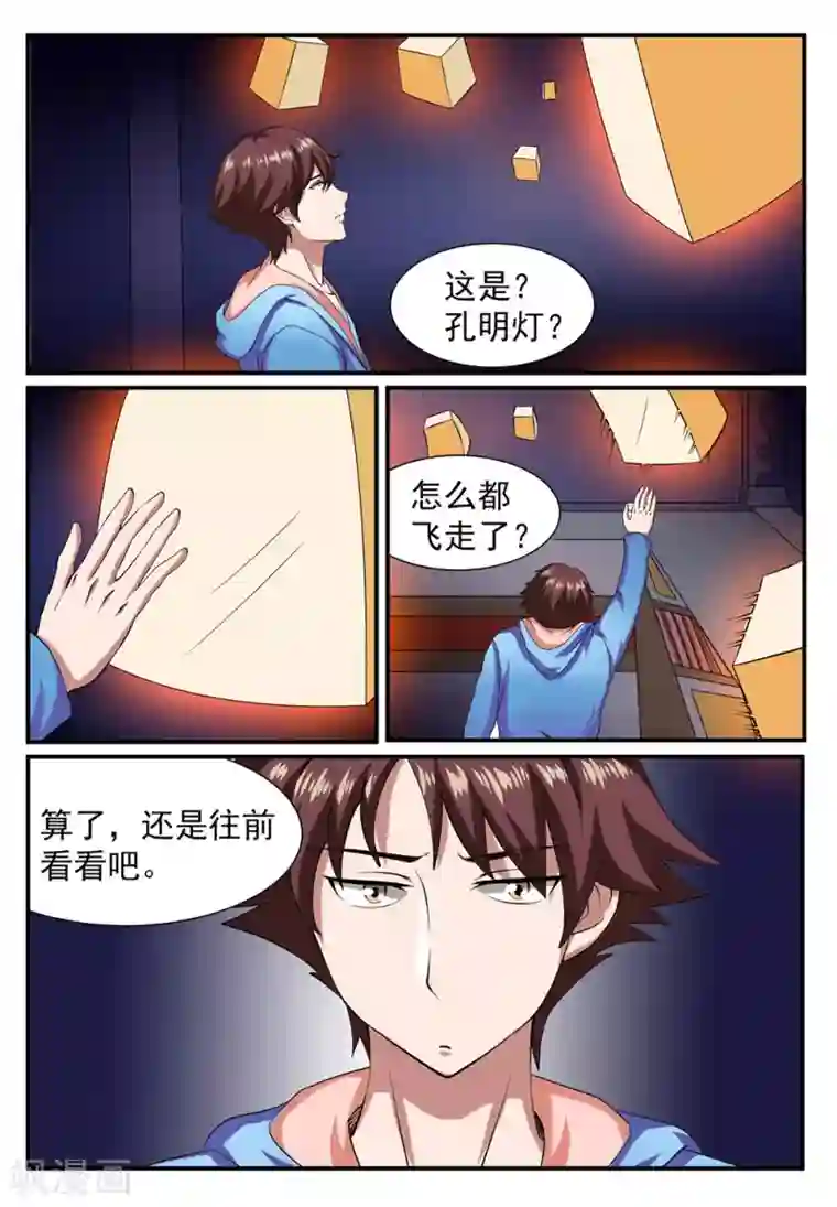 想吃你的大黑葡萄了第8话