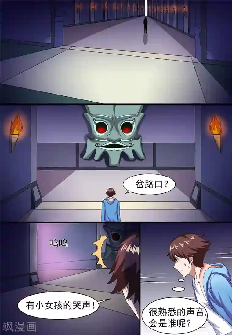 想吃你的大黑葡萄了第8话