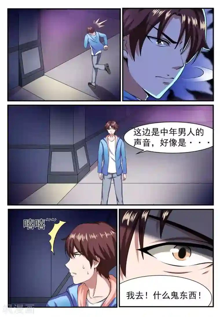 想吃你的大黑葡萄了第8话