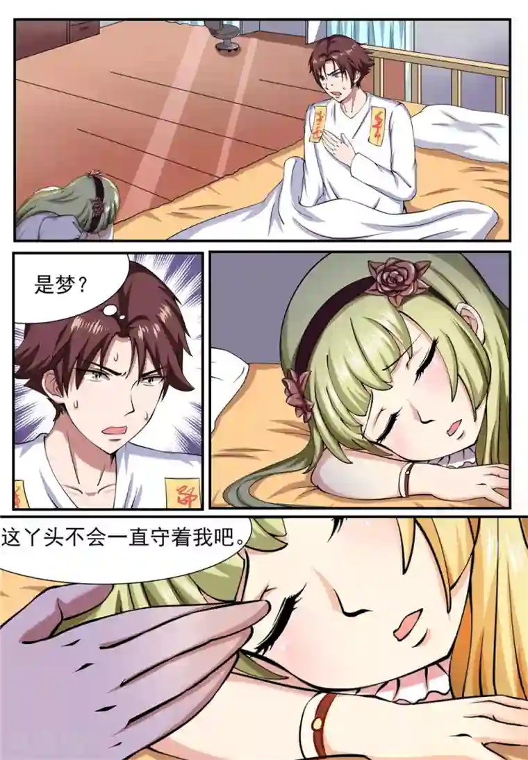 想吃你的大黑葡萄了第8话