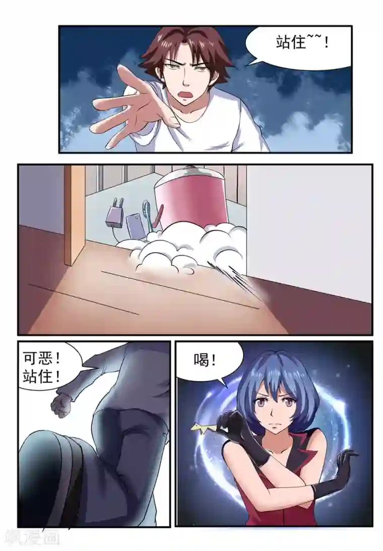 我妖谈恋爱第9话