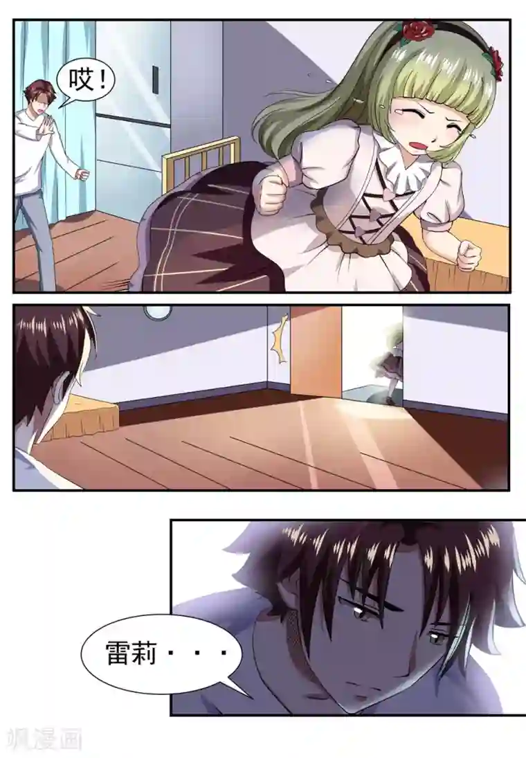 我妖谈恋爱第10话