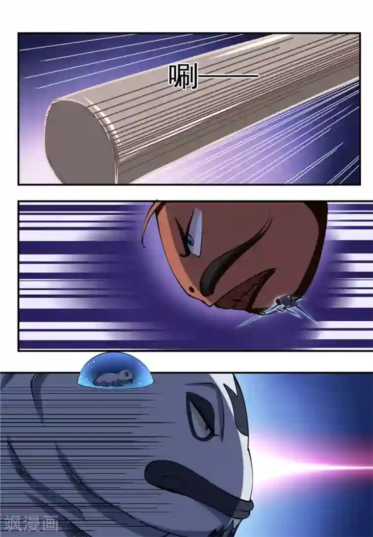 我妖谈恋爱第13话