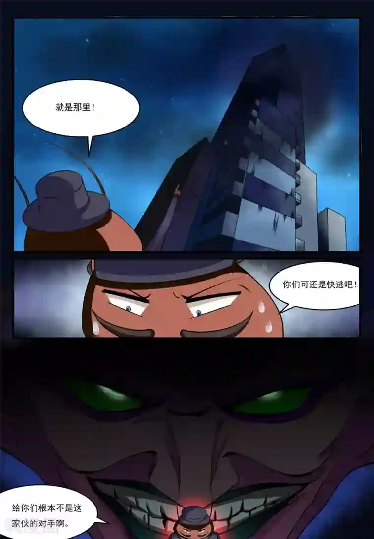 我妖谈恋爱第13话