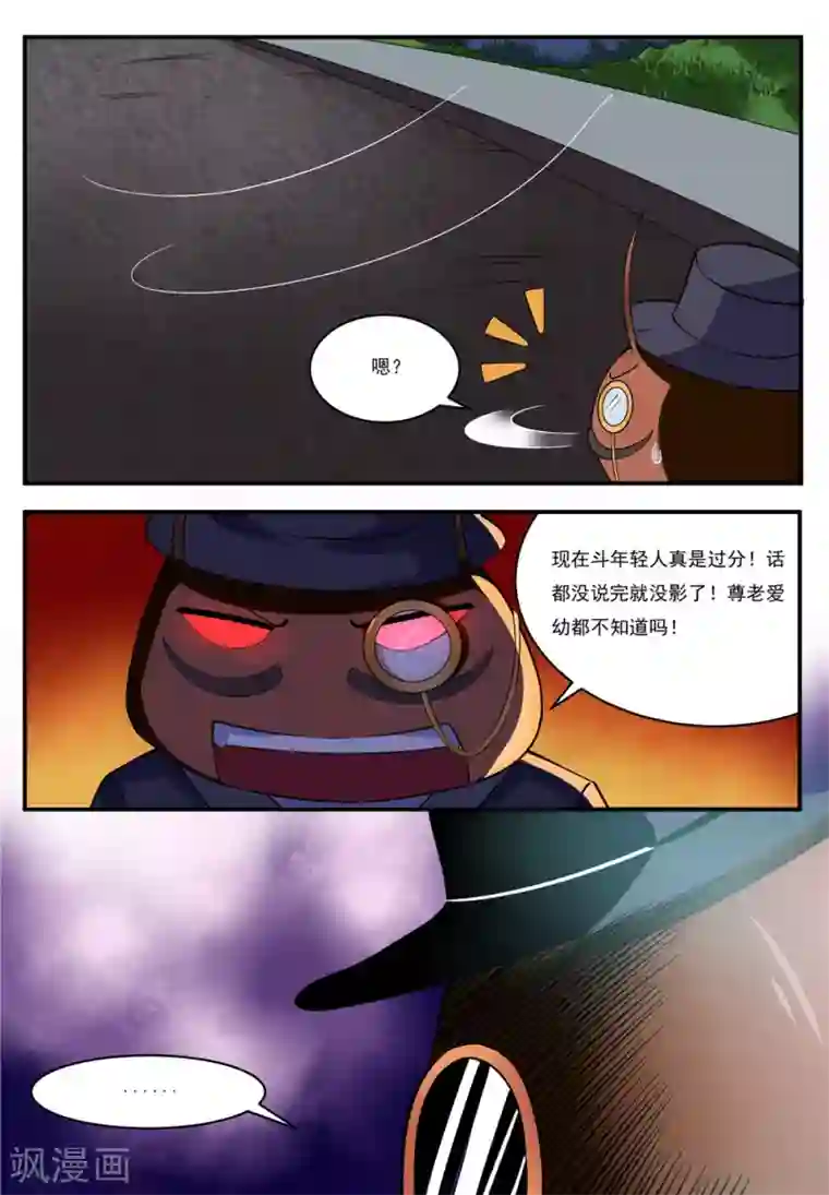 我妖谈恋爱第13话