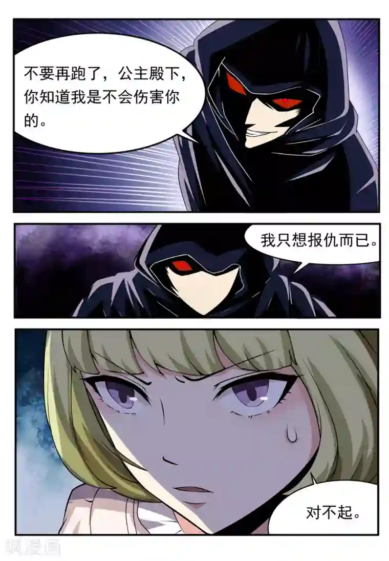 我妖谈恋爱第14话